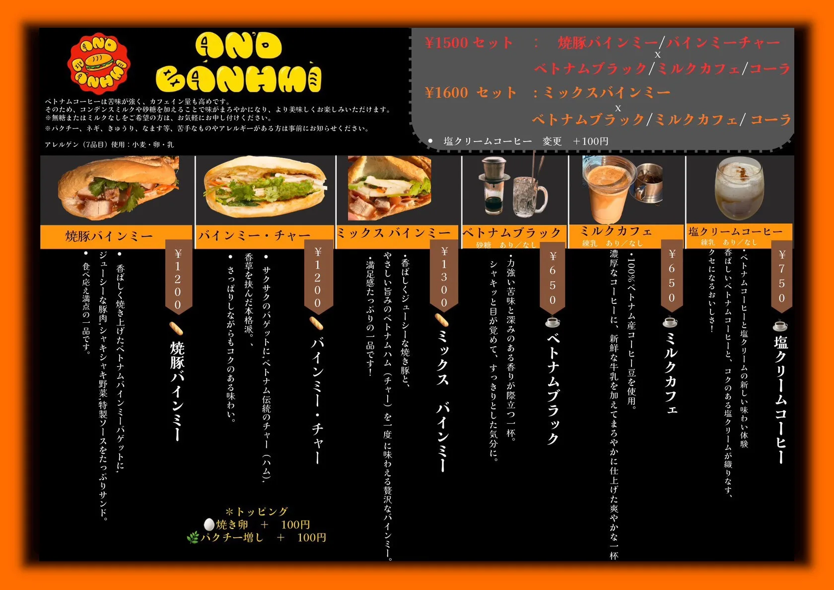 メニュー一覧