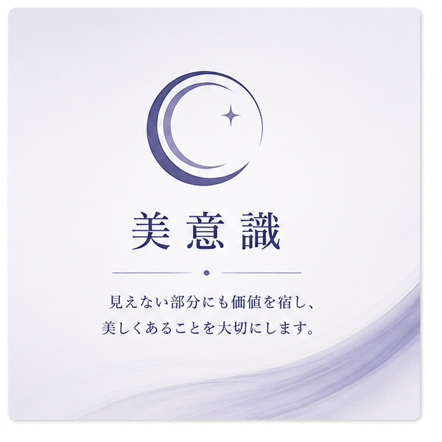 美意識